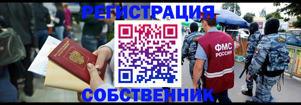 временная регистрация в Кодинске