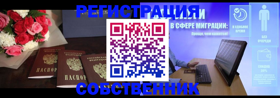 регистрация в Кодинске
