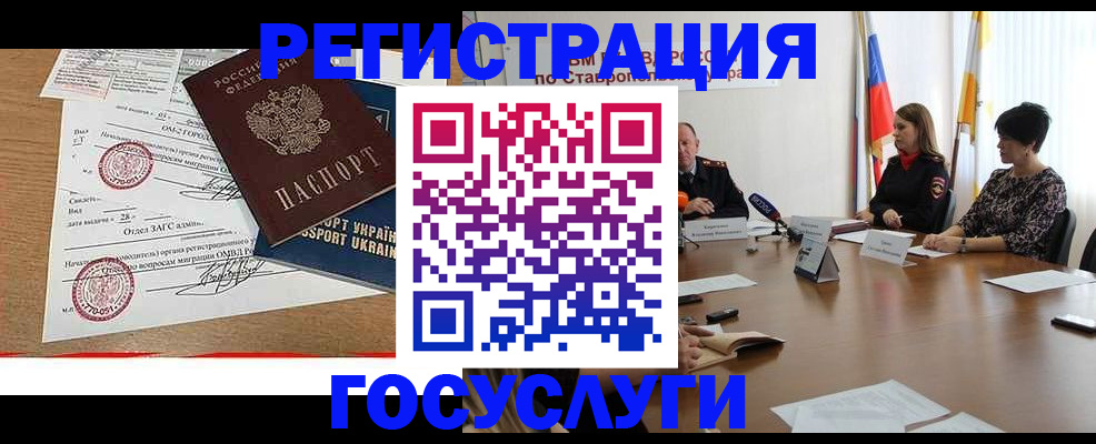 прописка паспорт в Кодинске