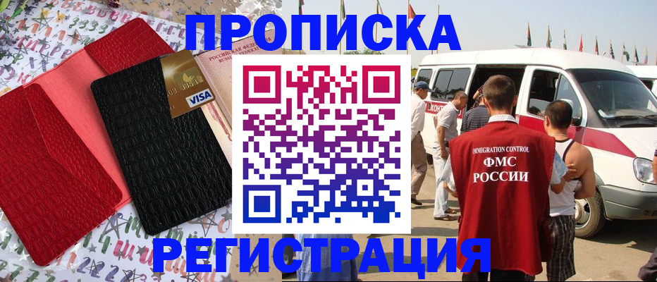 регистрация в Кодинске