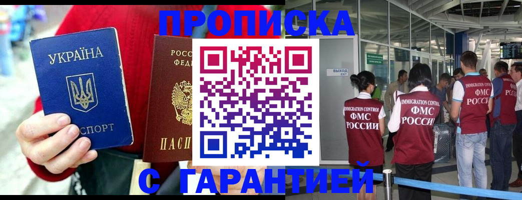 миграционный учет в Кодинске