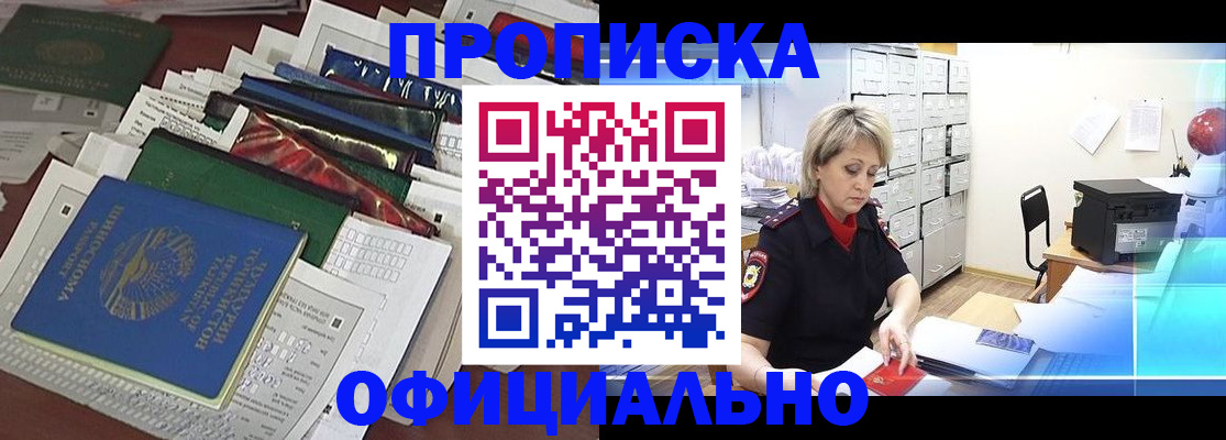 регистрация для школы в Кодинске