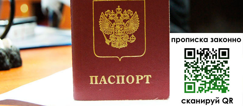 в Кодинске height= регистрация в Кодинске
